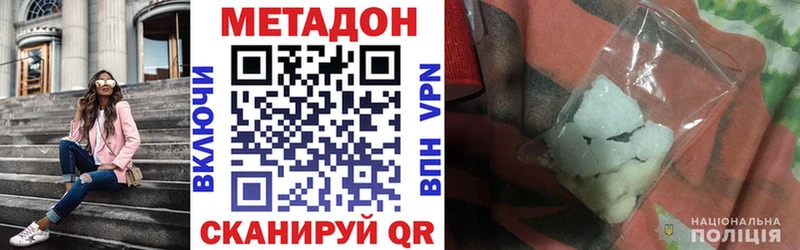 Купить закладки  Верхнеуральск  Метадон мёд 